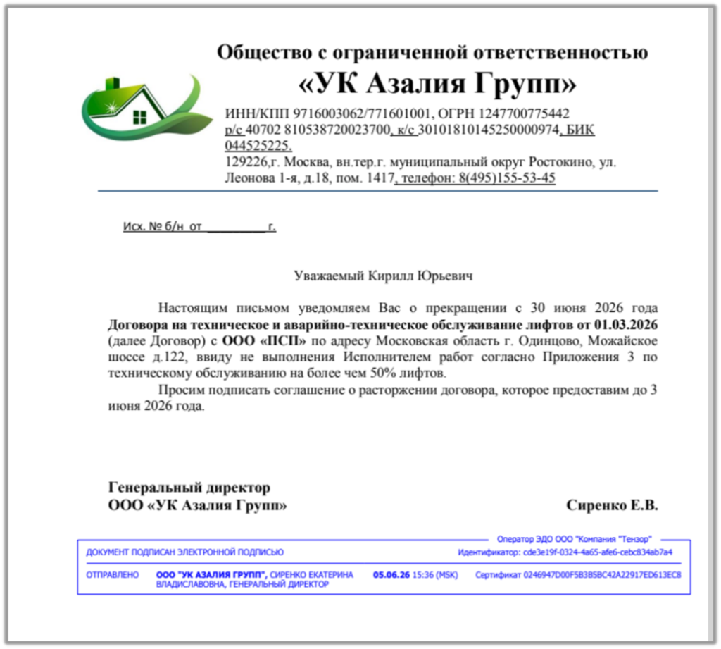 Запрос КП